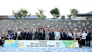 2025 한글 국제 프레 비엔날레 개막식_8