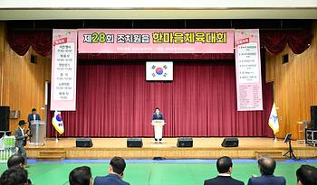 2025 제28회 조치원읍 한마음체육대회_3