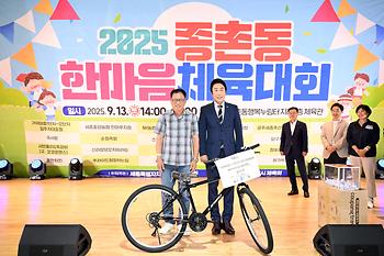 2025 종촌동 한마음체육대회_12