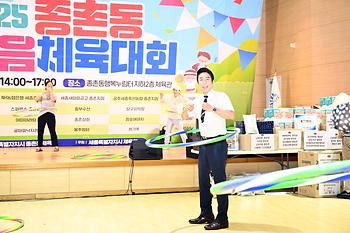2025 종촌동 한마음체육대회_6