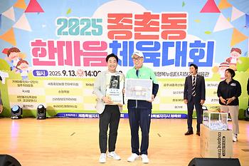 2025 종촌동 한마음체육대회_16