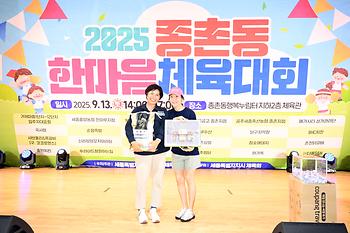 2025 종촌동 한마음체육대회_14