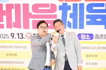 2025 종촌동 한마음체육대회_13