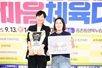 2025 종촌동 한마음체육대회_15