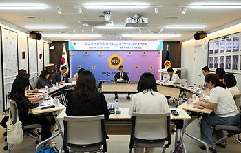 교육안전위원회 학교운영위원장협의회 간담회_3