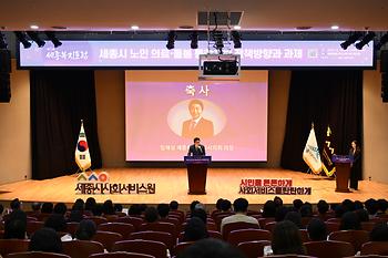 제5회 세종복지포럼_2