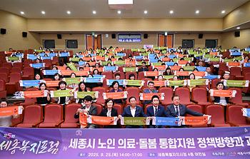 제5회 세종복지포럼_1