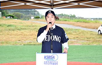 제9회 세종특별자치시장기 야구대회 개회식_4