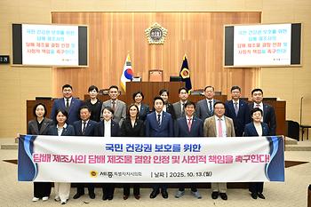 제101회 임시회 제1차 본회의_12