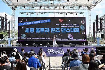 2025 세종 울트라 틴즈 댄스대회_2