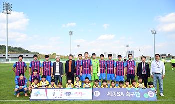 세종SA축구단 경기_1