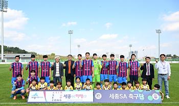 세종SA축구단 경기_2
