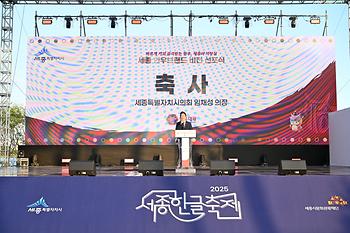 세종 한우브랜드 비전 선포식_6