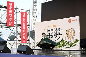 세종 한우브랜드 비전 선포식_8
