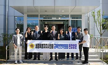 교육안전위원회 현장방문_16