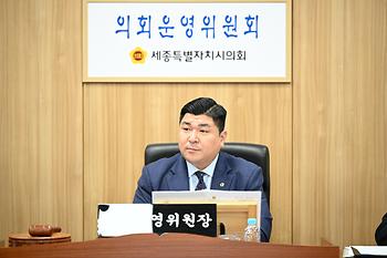 제101회 임시회 의회운영위원회 제2차 회의_2