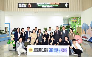 교육안전위원회 현장방문_1