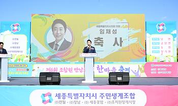 주민생계조합 한마음 축제_6
