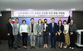 노인·장애인 사무 효율성 강화를 위한 합동 간담회_2