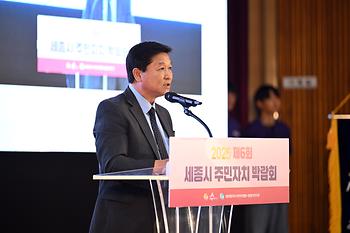 제6회 세종시 주민자치박람회_5