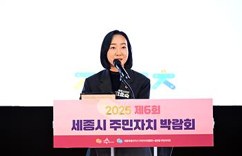 제6회 세종시 주민자치박람회_6