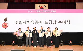 제6회 세종시 주민자치박람회_10