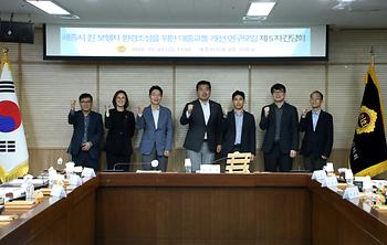 세종시 친 보행자 환경 조성을 위한 대중교통 개선 연구모임 제5차 간담회_1