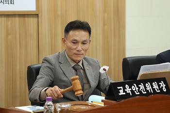 제101회 임시회 교육안전위원회 제1차 회의_1