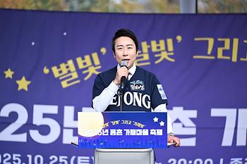 2025 종촌 가재마을 축제_4