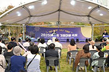 2025 종촌 가재마을 축제_3