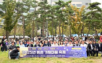 2025 종촌 가재마을 축제_1