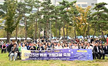 2025 종촌 가재마을 축제_2