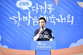 다정동 한마음 체육대회_4