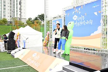 다정동 한마음 체육대회_2