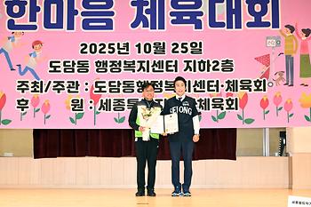 도담도담 한마음 체육대회_8