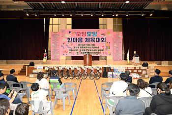 도담도담 한마음 체육대회_1