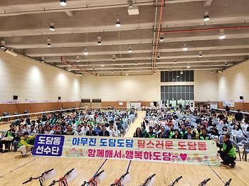 도담도담 한마음 체육대회_9