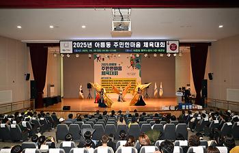 아름동 주민한마음 체육대회_2