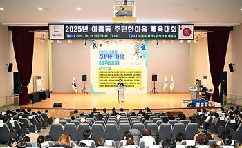 아름동 주민한마음 체육대회_4