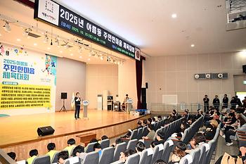 아름동 주민한마음 체육대회_5