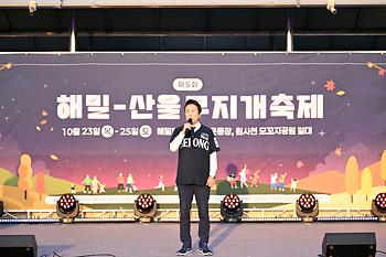 해밀·산울 무지개축제_2