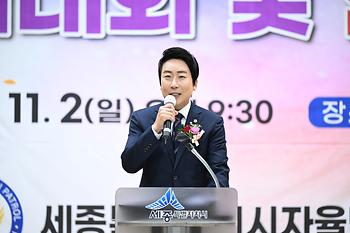 제7회 범죄예방 결의대회 및 한마음 체육대회_9