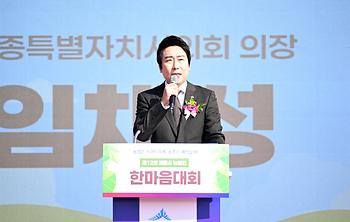 제12회 세종시 농업인 한마음대회_7