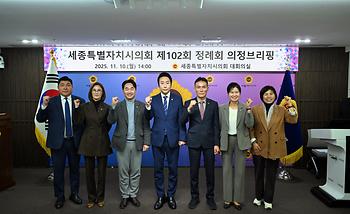 제102회 정례회 의정브리핑_1