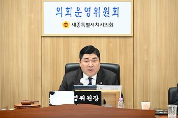 제102회 정례회 의회운영위원회 제2차 회의_2