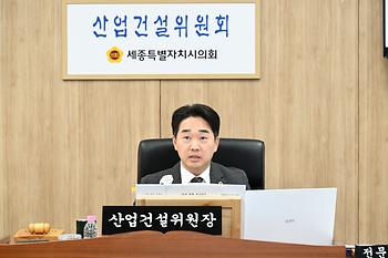 제102회 정례회 산업건설위원회 제1차 회의_2