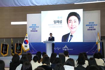 제13회 세종시 보육인 한마음대회_1