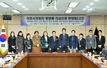 이천시의회 의정모니터 벤치마킹_1