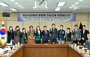 이천시의회 의정모니터 벤치마킹_2