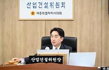 제102회 정례회 산업건설위원회 제4차 회의_2